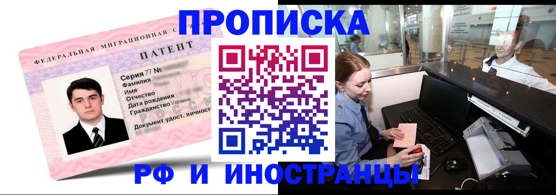 временная регистрация в квартире в Магадане