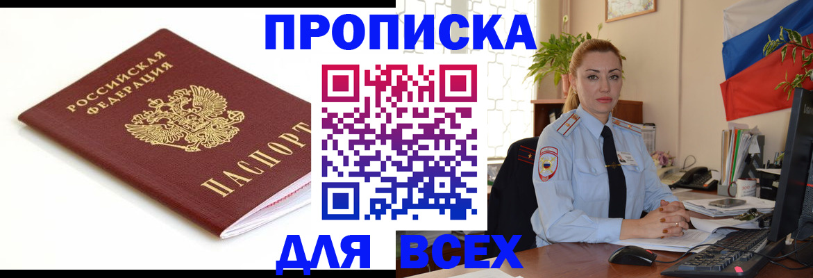 регистрация для дет. сада в Магадане