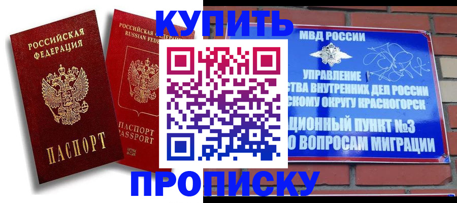 временная регистрация законно в Магадане
