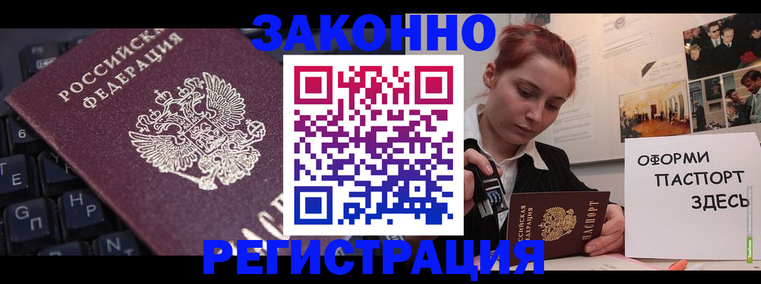 пропишу в квартире в Магадане