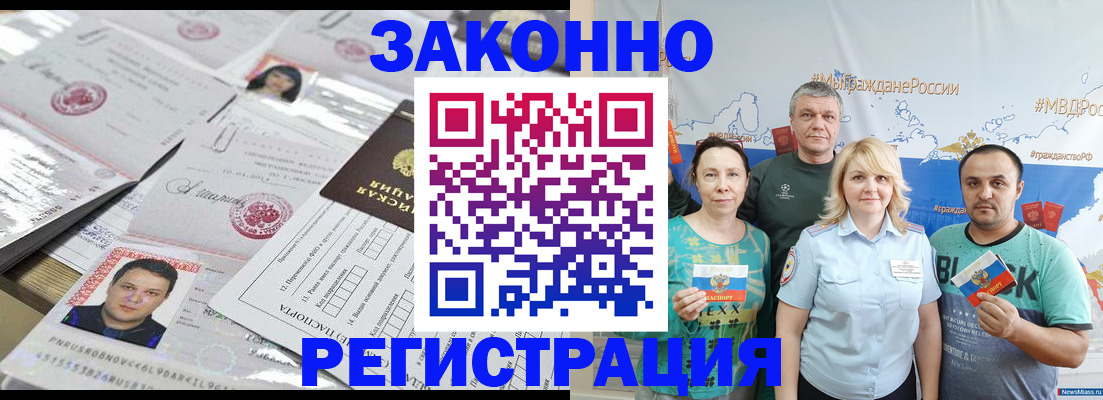 прописка для кредита в Магадане