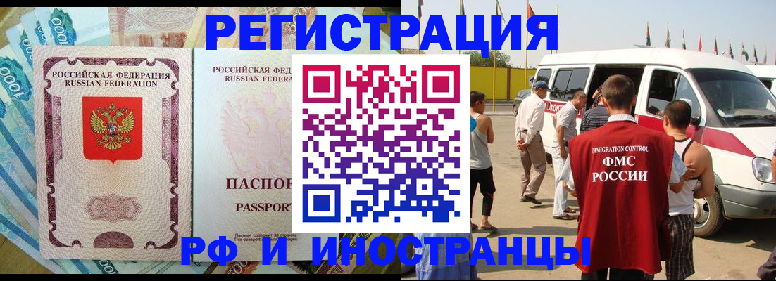 временная регистрация госуслуги в Магадане