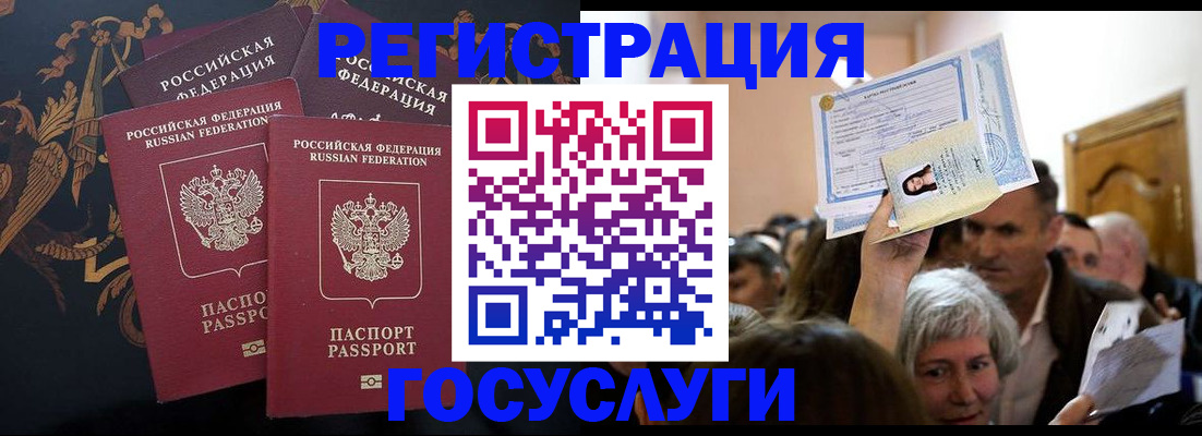 временная регистрация для всех в Магадане
